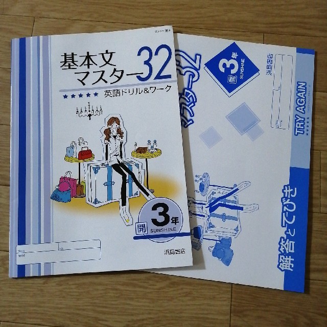 英語ドリル ワーク 基本文マスター32 開隆堂出版 中学3年の通販 By ましまし ラクマ