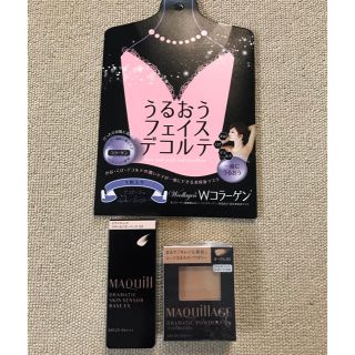 マキアージュ(MAQuillAGE)のマキアージュ オークル20  & スキンセンサーベース & マスク3点セット(ファンデーション)