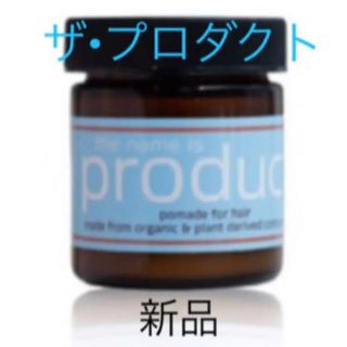 プロダクト(PRODUCT)のザ・プロダクト　ヘアワックス  42g  新品未使用(ヘアワックス/ヘアクリーム)