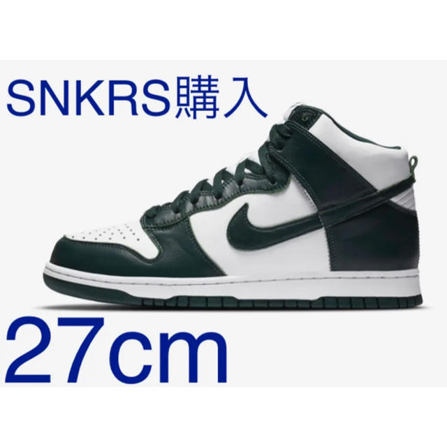 NIKE DUNK HI SP / プログリーン ダンク ナイキ green