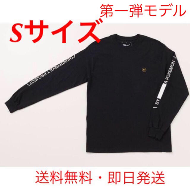 FRAGMENT(フラグメント)の 【Sサイズ】ロンT 黒 thunderbolt project  メンズのトップス(Tシャツ/カットソー(七分/長袖))の商品写真