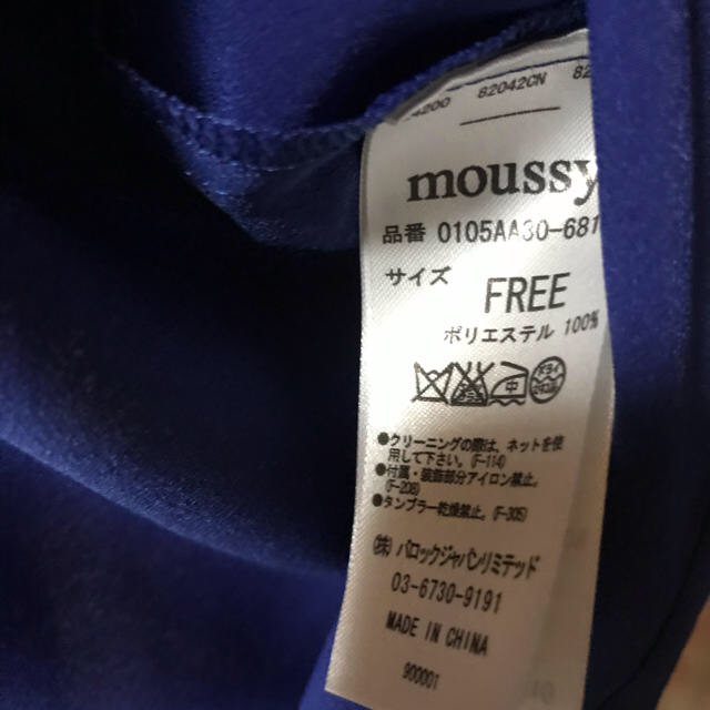 moussy(マウジー)のmoussy   ビジュー付き襟 シャツ レディースのトップス(シャツ/ブラウス(長袖/七分))の商品写真