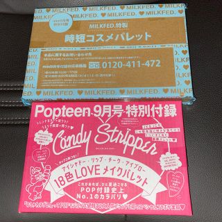 ミルクフェド(MILKFED.)のMILKFED時短コスメパレット&Candystripper18色LOVEメイク(コフレ/メイクアップセット)