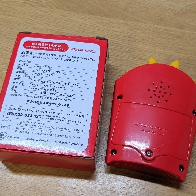 マクドナルド - マクドナルド福袋 ポテトタイマー(電池入り)の マクドナルド - マクドナルド福袋 ポテトタイマー(電池入り)の