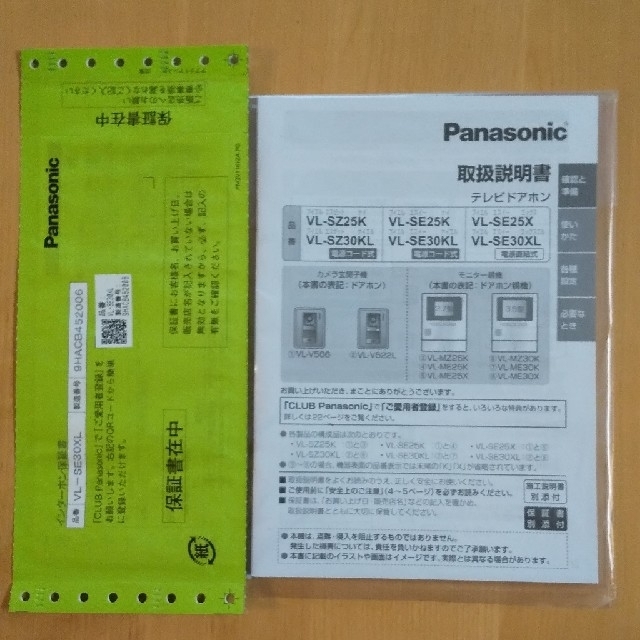 Panasonic(パナソニック)のパナソニック テレビドアホン VL-ME30 新品 スマホ/家電/カメラの生活家電(その他)の商品写真