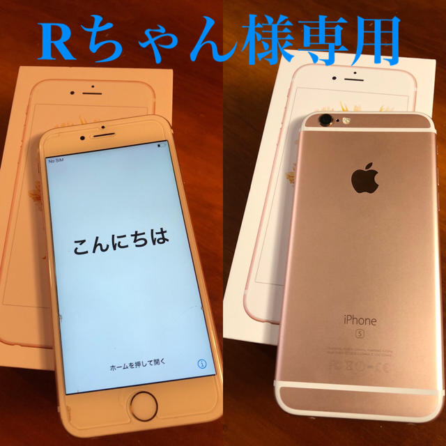 apple iphone 6s  b ローズゴールド