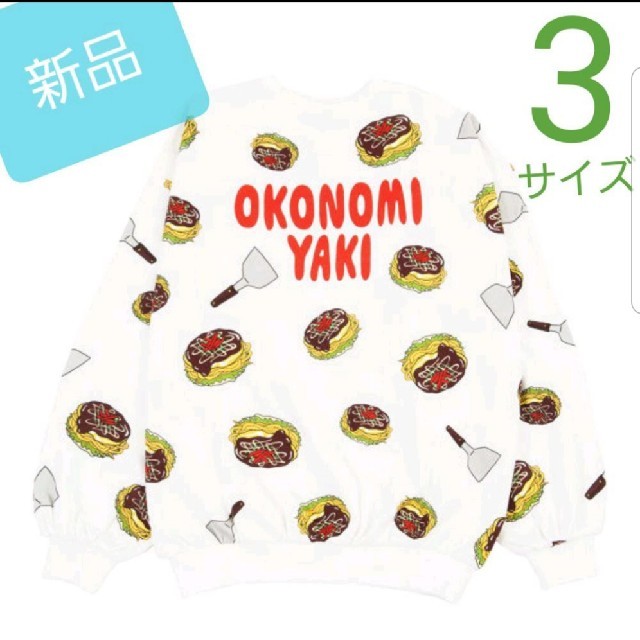 8700 円 人気の春夏 新品 OKONOMIYAKI お好み焼き OKONOMIYAKI 渡辺