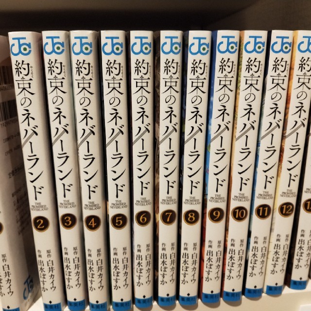 約束のネバーランド　１巻〜１３巻セット