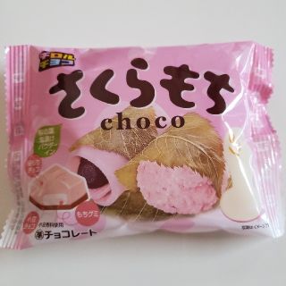 チロルチョコ  【さくらもち】 ☆お試し(菓子/デザート)