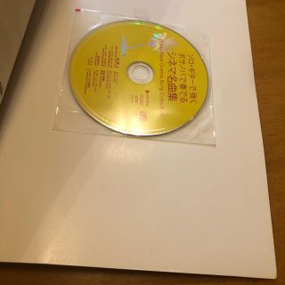 CD付属 ソロ・ギターで弾く ボサノバで奏でるシネマ名曲集