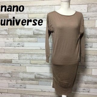 ナノユニバース(nano・universe)の【人気】ナノユニバース ニットワンピース ブラウン サイズ36 レディース(ひざ丈ワンピース)