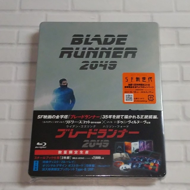 新品・未開封 ブレードランナー2049 スチールブック