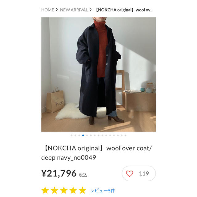 NOKCHA original】wool over coat - ロングコート