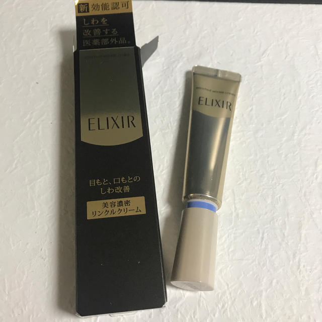 ELIXIR(エリクシール)の資生堂 エリクシール シュペリエル エンリッチド リンクルクリーム S(15g) コスメ/美容のスキンケア/基礎化粧品(美容液)の商品写真