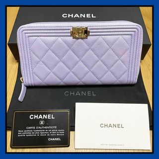 シャネル(CHANEL)の【正規品】『CHANEL(シャネル)』ジップ ウォレット/キャビアスキン/淡い紫(財布)