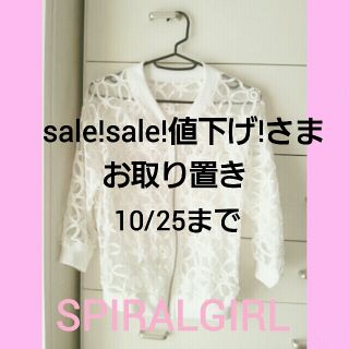 スパイラルガール(SPIRAL GIRL)のSPIRALGIRL 刺繍ブルゾン(ブルゾン)