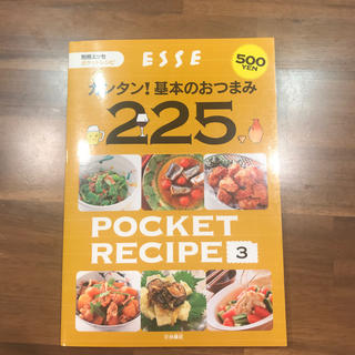 ポケットレシピ ３(料理/グルメ)