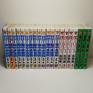 コウダンシャ(講談社)の古谷実　行け！稲中卓球部　僕といっしょ　グリーンヒル　全巻セット(全巻セット)