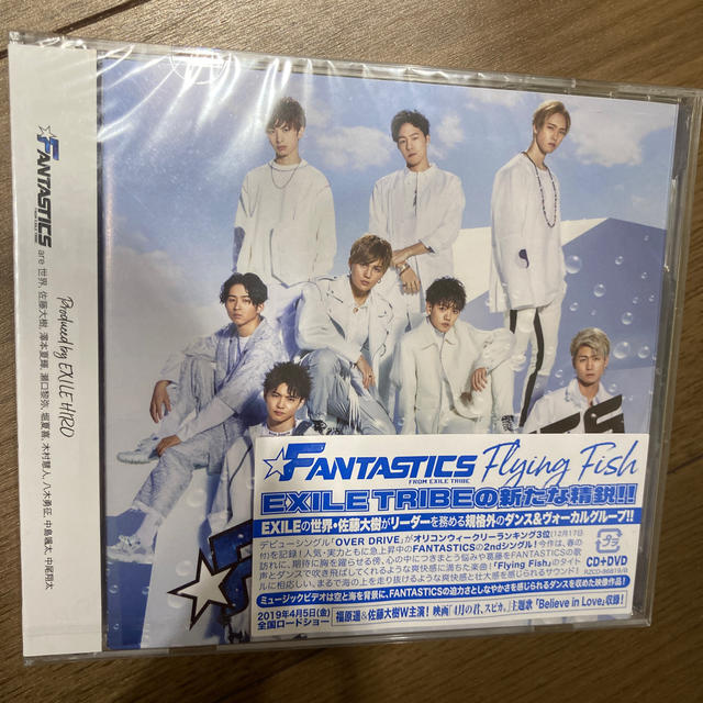 EXILE TRIBE(エグザイル トライブ)のFlying Fish（DVD付）未開封 エンタメ/ホビーのCD(ポップス/ロック(邦楽))の商品写真