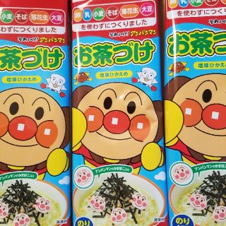 永谷園　アンパンマンお茶づけ　3袋(インスタント食品)