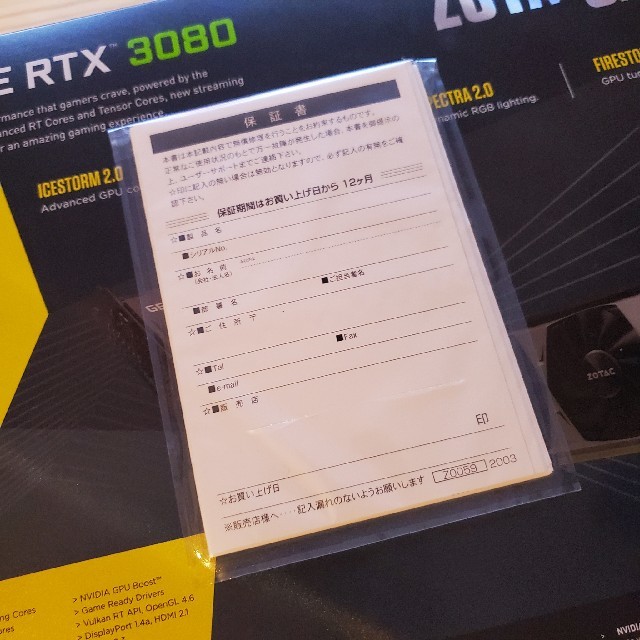 ★ZOTAC GAMING GeForce RTX 3080 Trinity a