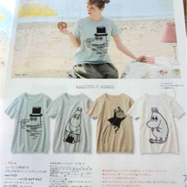 FELISSIMO(フェリシモ)のムーミン サマーニット（ミイ） レディースのトップス(Tシャツ(半袖/袖なし))の商品写真