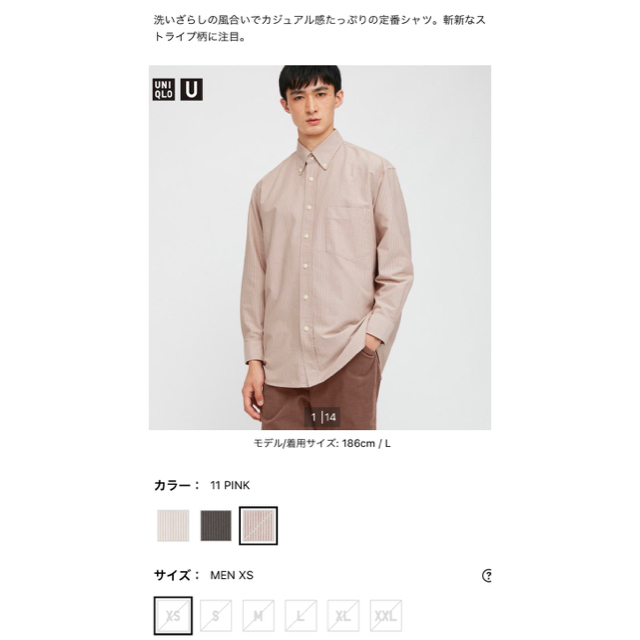 UNIQLO(ユニクロ)のオックスフォードワイドフィットストライプシャツ XSサイズ メンズのトップス(シャツ)の商品写真