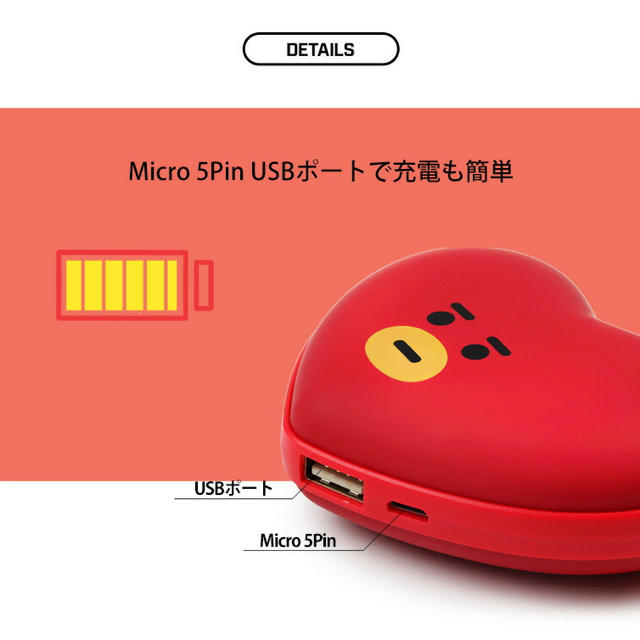 防弾少年団(BTS)(ボウダンショウネンダン)のririka様専用　BT21 モバイルバッテリー 充電カイロ　TATA スマホ/家電/カメラのスマートフォン/携帯電話(バッテリー/充電器)の商品写真