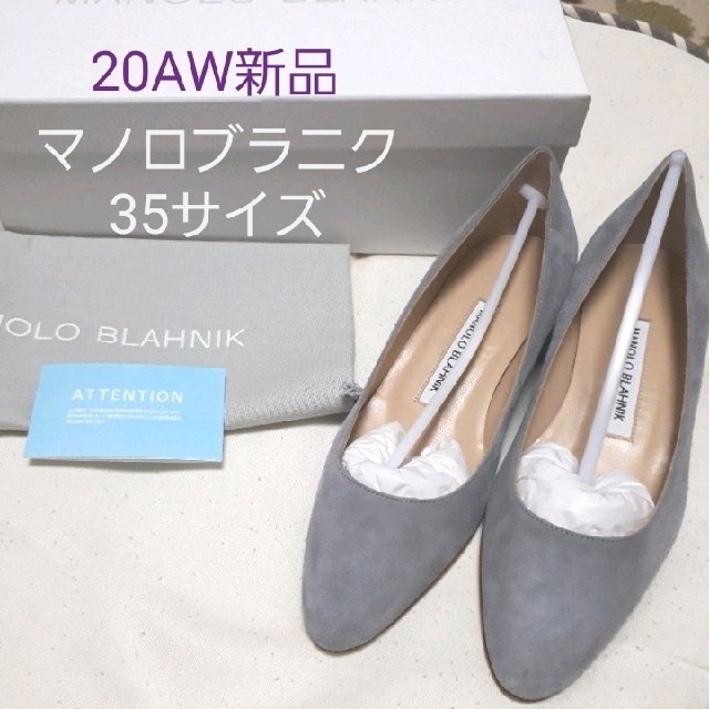 100%本物】 D - ご専用 ドゥロワー 20AW 新品 マノロブラニク リスト