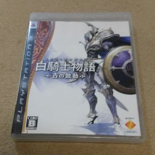 プレイステーション3(PlayStation3)の白騎士物語 －古の鼓動－ PS3(家庭用ゲームソフト)