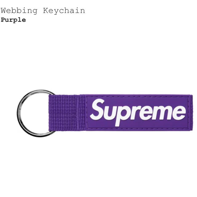 Supreme(シュプリーム)のsupreme Webbing Keychain 紫 メンズのファッション小物(キーホルダー)の商品写真