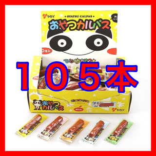 ひとくちおやつカルパス１００本(菓子/デザート)