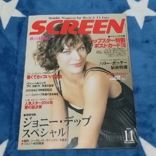 SCREEN (スクリーン) 2004年11月号(音楽/芸能)