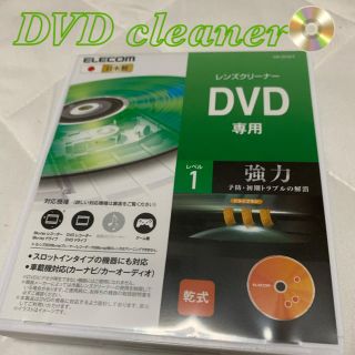 DVDクリーナー💽💻📀💿🖥(DVDプレーヤー)