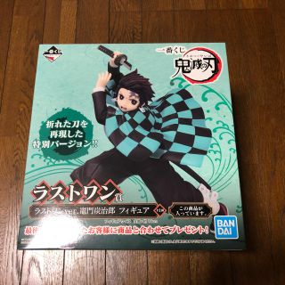 バンダイ(BANDAI)の鬼滅の刃　竈門炭治郎フィギュア　ラストワン賞(フィギュア)