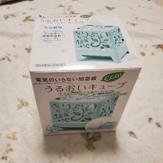 【こまちさん専用】うるおいキューブ ミントグリーン(加湿器/除湿機)