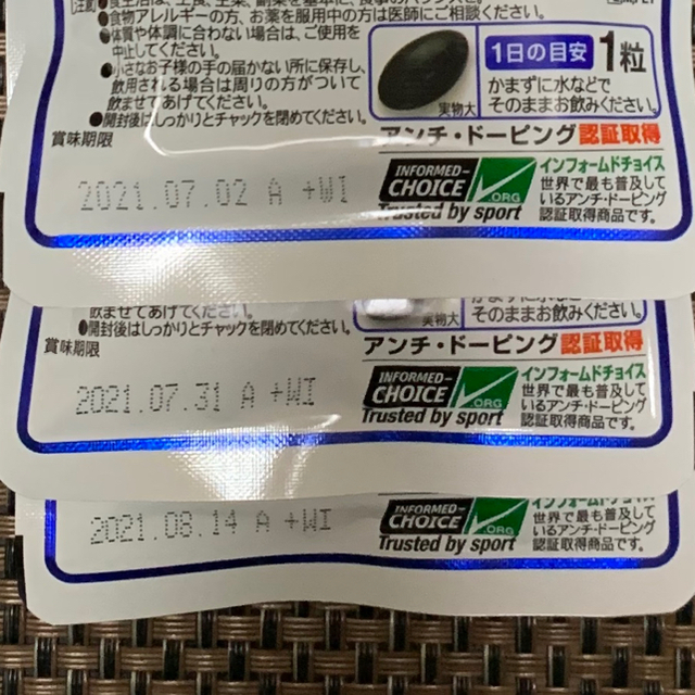 わかさ生活(ワカサセイカツ)のブルーベリーアイ 食品/飲料/酒の健康食品(ビタミン)の商品写真