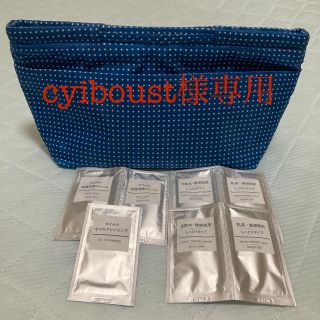ムジルシリョウヒン(MUJI (無印良品))のcyiboust様専用(ポーチ)