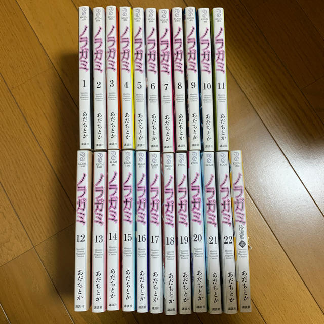 【コミックス】ノラガミ 22巻セット+拾遺集1巻