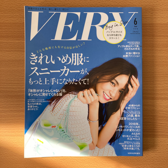 4/14まで限定出品　バッグinサイズVERY(ヴェリィ) 2018年 06月号 エンタメ/ホビーの雑誌(ファッション)の商品写真