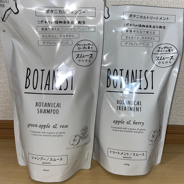 BOTANIST(ボタニスト)の【専用】ボタンボタニスト スムース ボタニカルシャンプー、トリートメントセット コスメ/美容のヘアケア/スタイリング(シャンプー)の商品写真