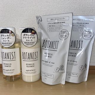 ボタニスト(BOTANIST)の【専用】ボタンボタニスト スムース ボタニカルシャンプー、トリートメントセット(シャンプー)