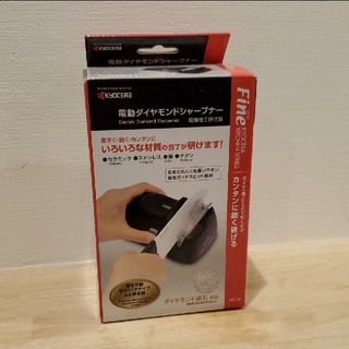 キョウセラ(京セラ)の新品・未使用【京セラ　包丁研ぎ　ダイヤモンドシャープナー】(調理道具/製菓道具)