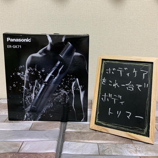 パナソニック(Panasonic)のPanasonic  ボディトリマー お風呂剃り可 黒 ER-GK71 (ボディケア/エステ)