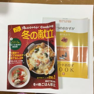 毎日楽うま！冬の献立(料理/グルメ)