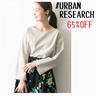 アーバンリサーチ(URBAN RESEARCH)の新品タグ付き★URBAN RESEARCH✳︎ 裏起毛バックスリットブラウス(シャツ/ブラウス(長袖/七分))