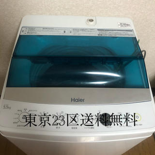 ハイアール(Haier)の2018年製　ハイアール洗濯機　5.5kg. 美品(洗濯機)