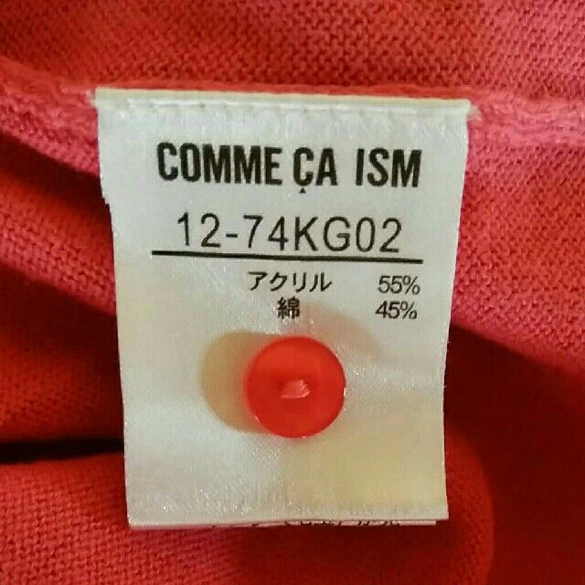 COMME CA ISM(コムサイズム)のCOMME CA ISM カーディガン レディースのトップス(カーディガン)の商品写真