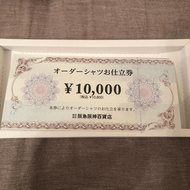 阪急阪神百貨店 オーダーシャツお仕立券 - ショッピング