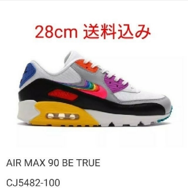 NIKE(ナイキ)の28cm★NIKE AIR MAX 90 BETRUE メンズの靴/シューズ(スニーカー)の商品写真